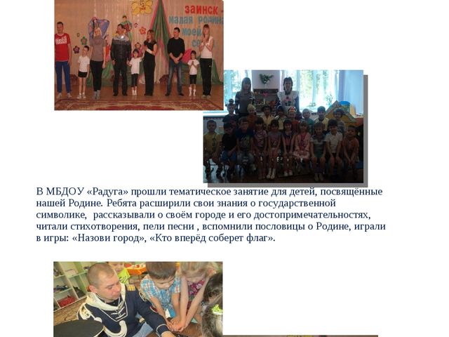 Газета о Родном городе
