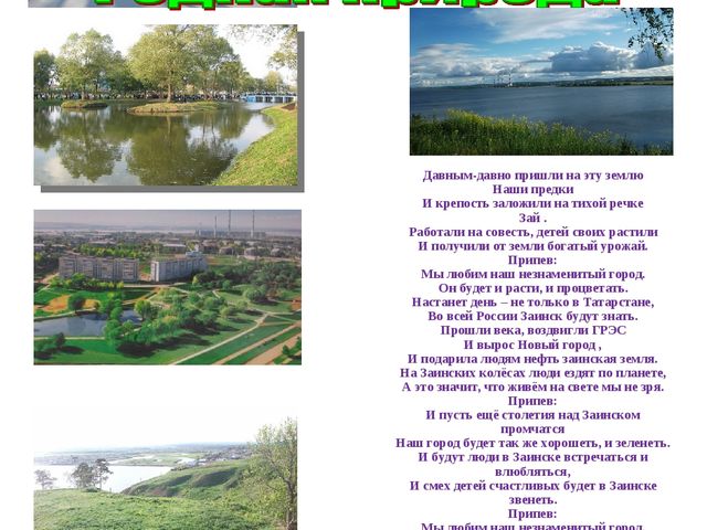 Газета о Родном городе