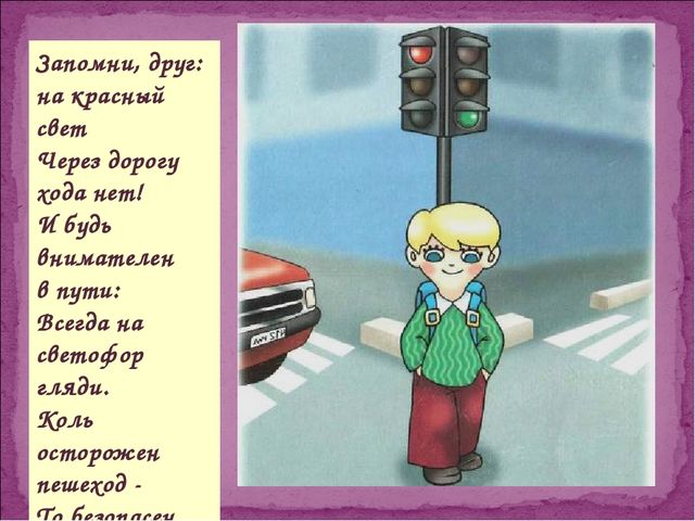 Презентация "Безопасность в доме"