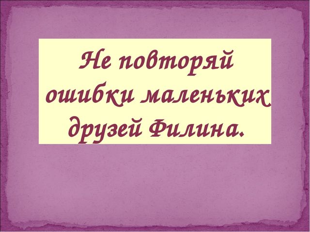 Презентация "Безопасность в доме"