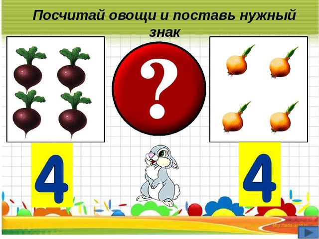 Презентация "Дидактическая игра:какой знак?"