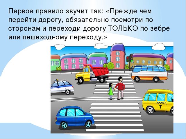 Презентация по кружкавой работе в старшей группе" Правила дорожного движения"