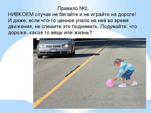 Презентация по кружкавой работе в старшей группе" Правила дорожного движения"