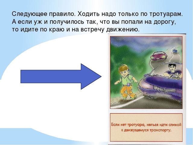 Презентация по кружкавой работе в старшей группе" Правила дорожного движения"