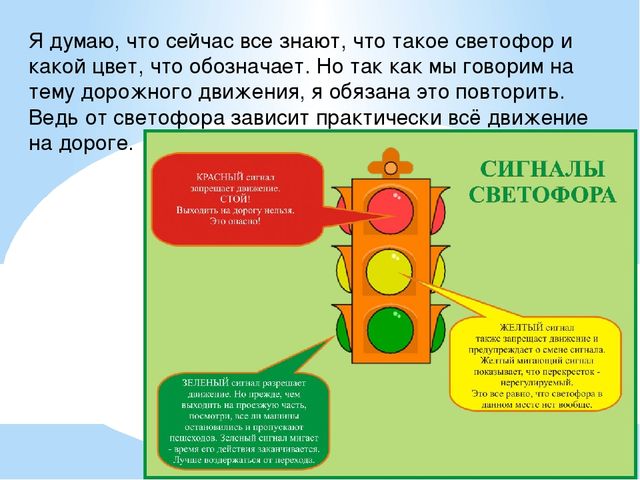 Презентация по кружкавой работе в старшей группе" Правила дорожного движения"