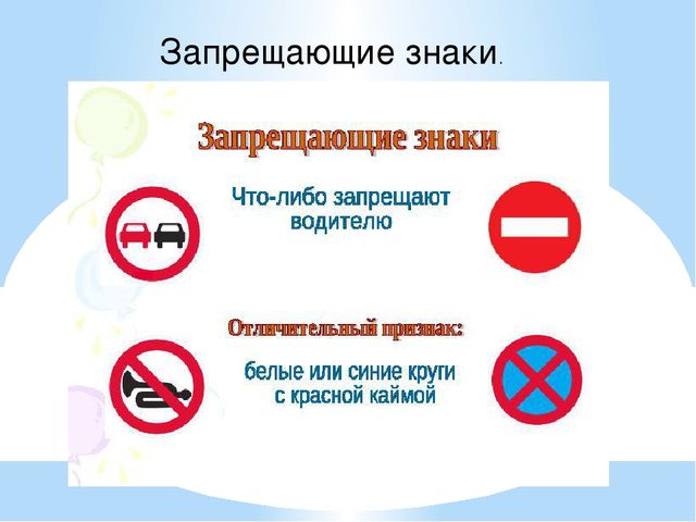 Презентация по кружкавой работе в старшей группе" Правила дорожного движения"