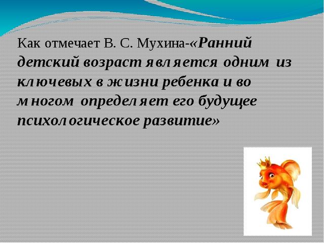 Презентация проекта "День за днем в детский сад мы идем"