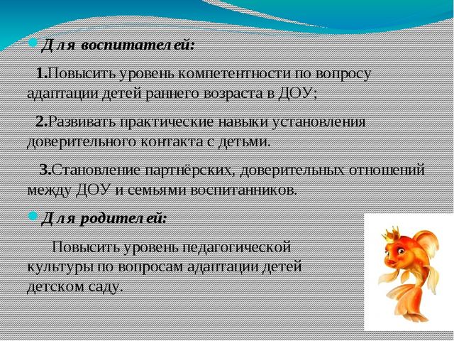 Презентация проекта "День за днем в детский сад мы идем"