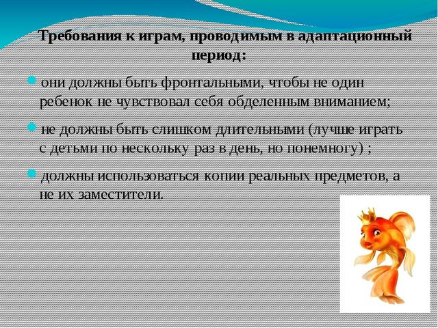 Презентация проекта "День за днем в детский сад мы идем"