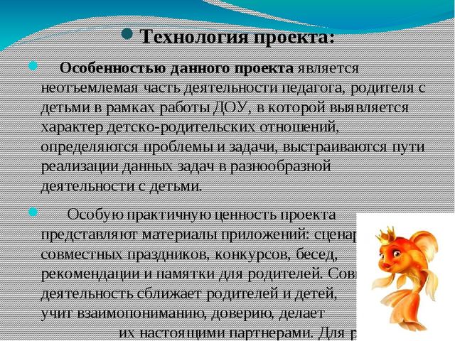 Презентация проекта "День за днем в детский сад мы идем"