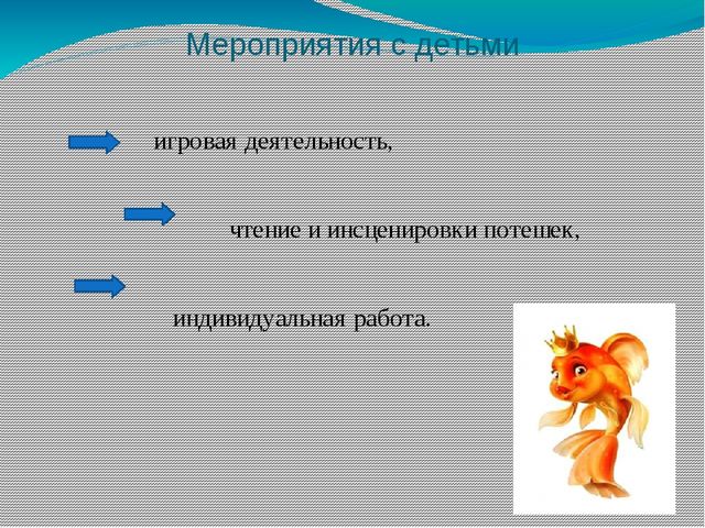 Презентация проекта "День за днем в детский сад мы идем"