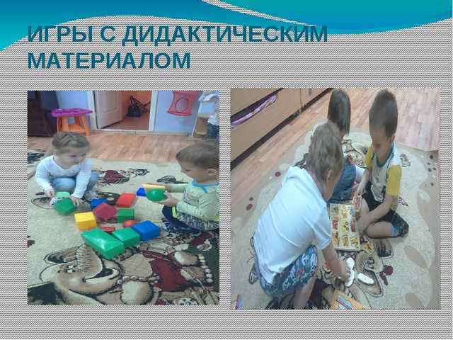Презентация проекта "День за днем в детский сад мы идем"