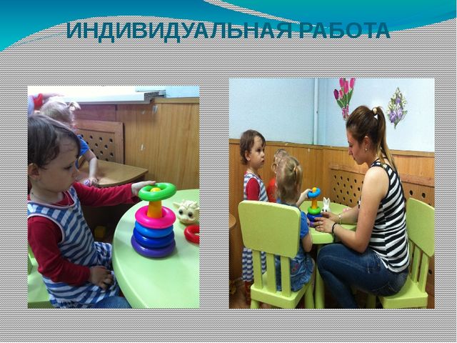 Презентация проекта "День за днем в детский сад мы идем"