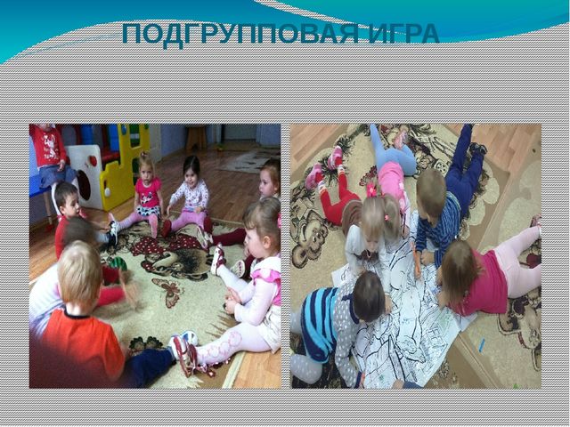 Презентация проекта "День за днем в детский сад мы идем"