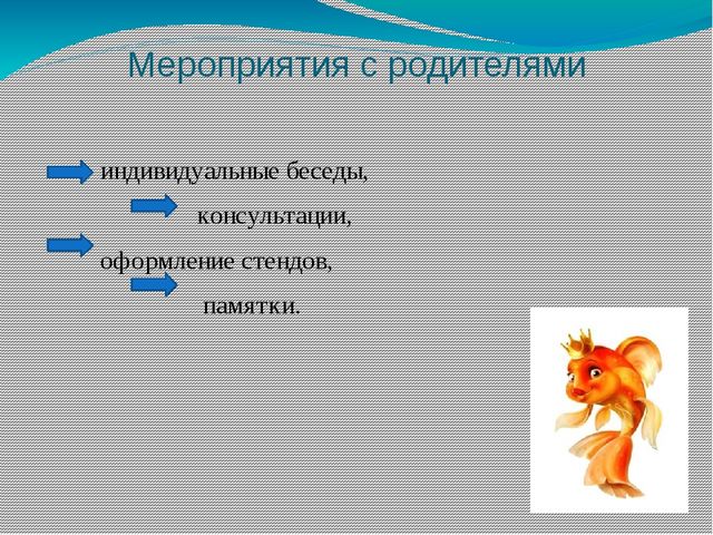 Презентация проекта "День за днем в детский сад мы идем"