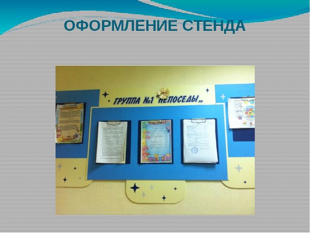 Презентация проекта "День за днем в детский сад мы идем"