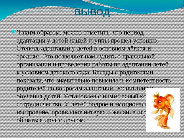 Презентация проекта "День за днем в детский сад мы идем"