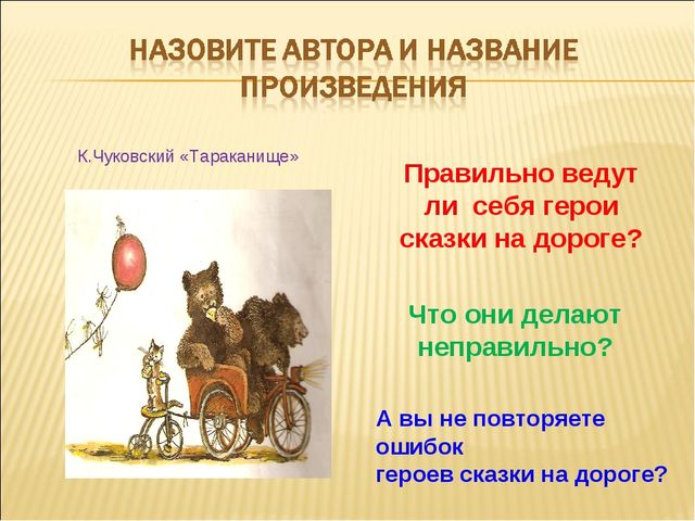 Презентация по развитию речи " Мир сказок"