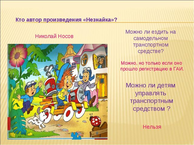 Презентация по развитию речи " Мир сказок"