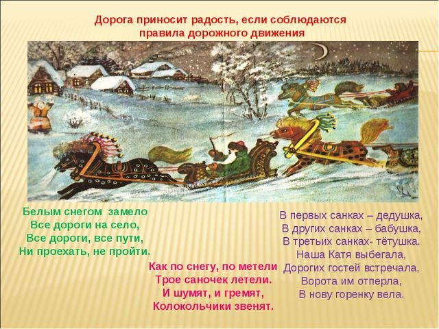 Презентация по развитию речи " Мир сказок"
