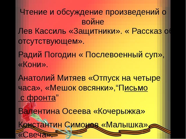 Презентация 9 мая – День Победы
