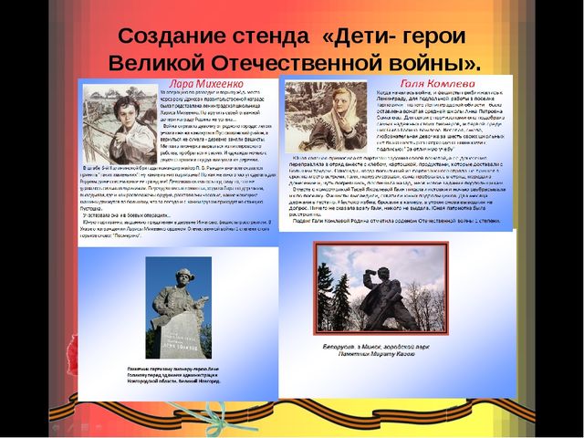 Презентация 9 мая – День Победы