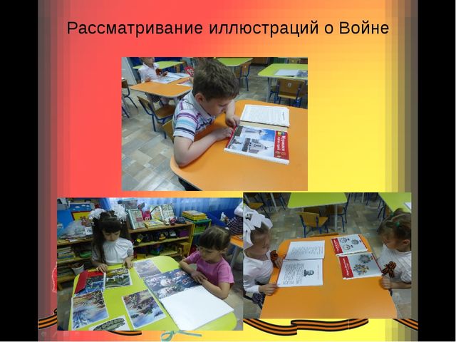 Презентация 9 мая – День Победы