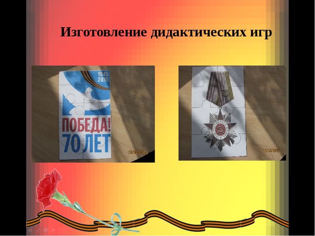 Презентация 9 мая – День Победы