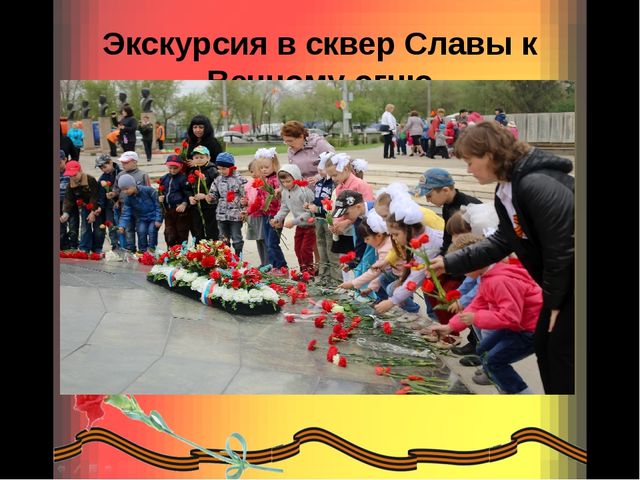 Презентация 9 мая – День Победы