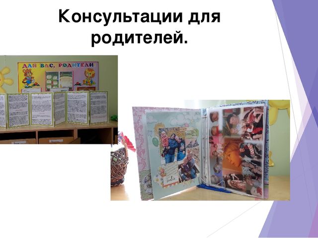 Презентация "Роль сказкотерапии в социализации современного ребёнка"