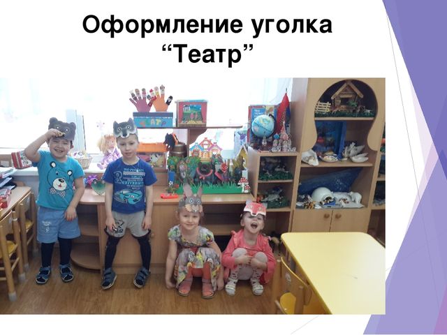 Презентация "Роль сказкотерапии в социализации современного ребёнка"