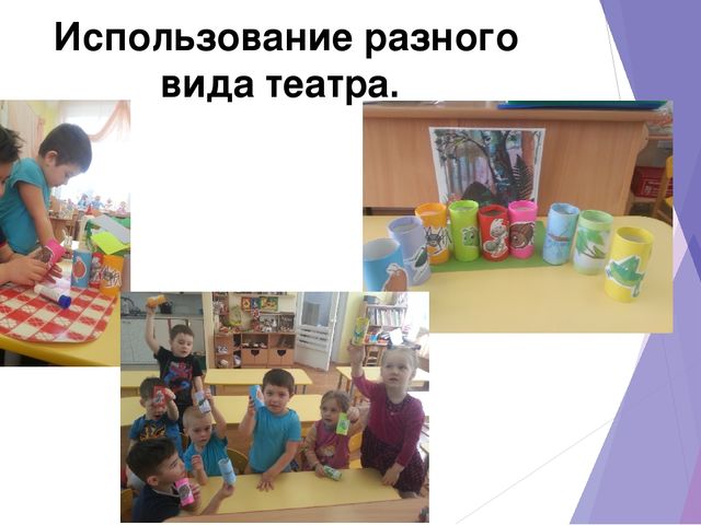 Презентация "Роль сказкотерапии в социализации современного ребёнка"
