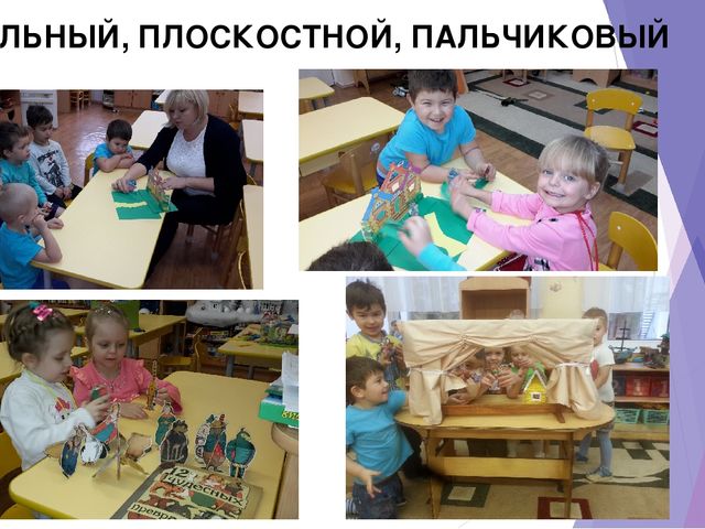 Презентация "Роль сказкотерапии в социализации современного ребёнка"