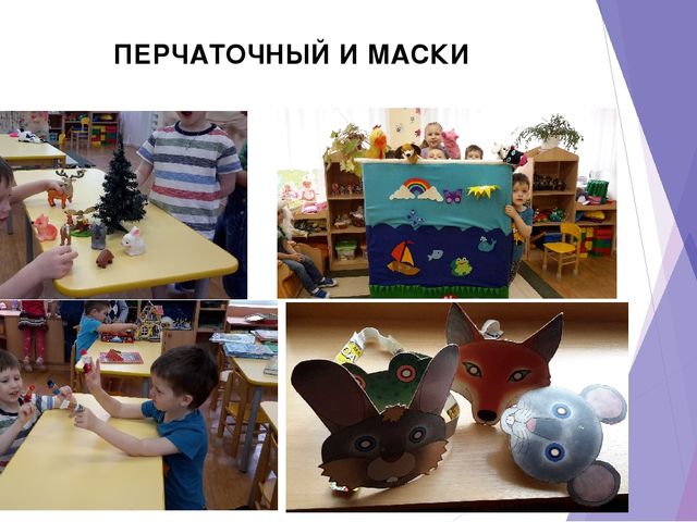 Презентация "Роль сказкотерапии в социализации современного ребёнка"