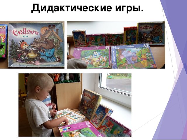 Презентация "Роль сказкотерапии в социализации современного ребёнка"