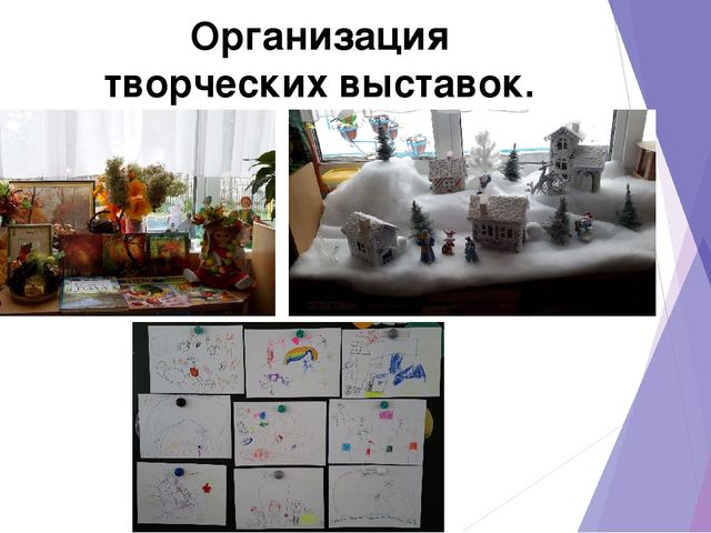 Презентация "Роль сказкотерапии в социализации современного ребёнка"