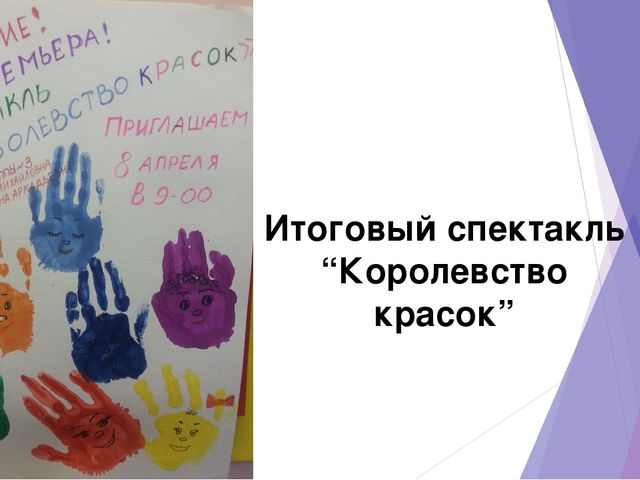 Презентация "Роль сказкотерапии в социализации современного ребёнка"