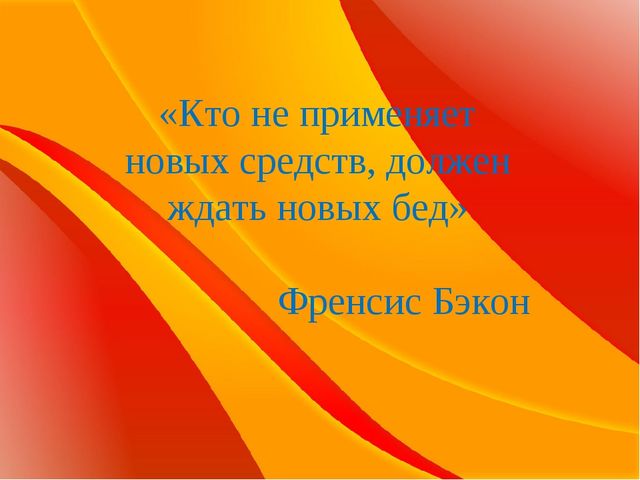 Презентация"Управление инновационными процессами в ДОУ"