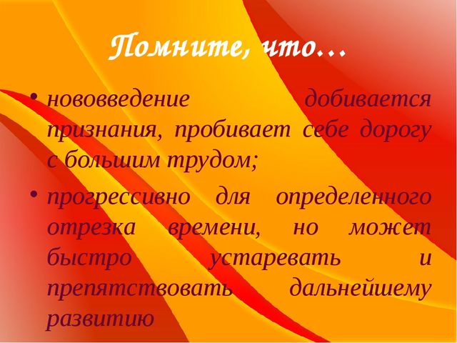 Презентация"Управление инновационными процессами в ДОУ"