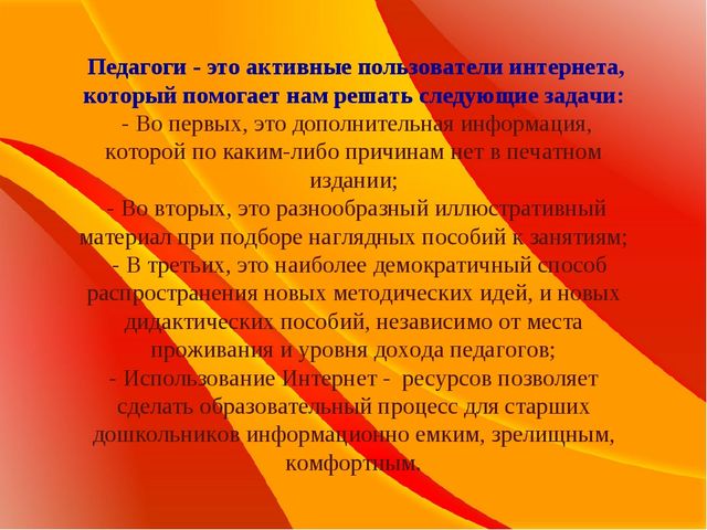 Презентация"Управление инновационными процессами в ДОУ"