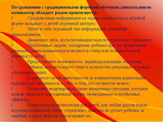 Презентация"Управление инновационными процессами в ДОУ"