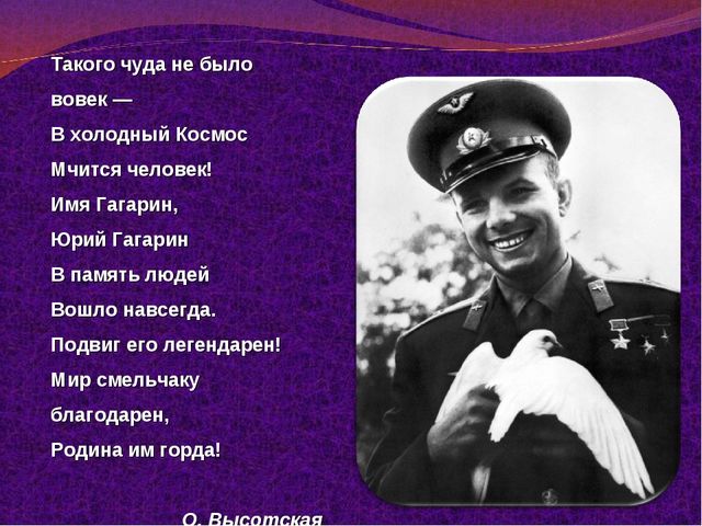 Презентация " Зачем люди осваивают космос"