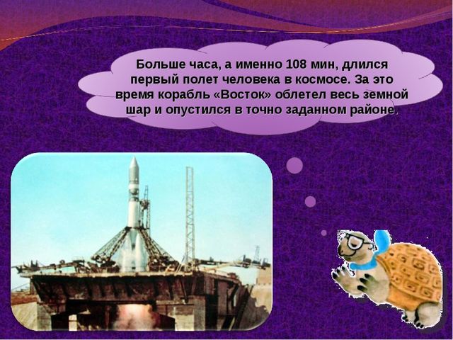 Презентация " Зачем люди осваивают космос"