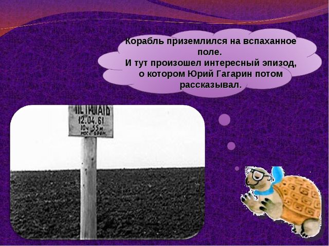 Презентация " Зачем люди осваивают космос"