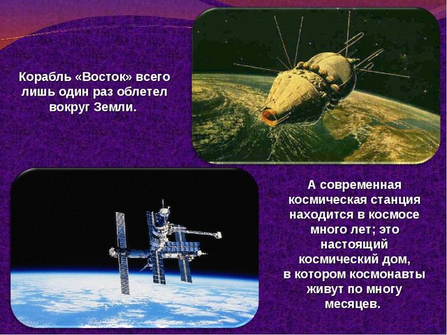 Презентация " Зачем люди осваивают космос"