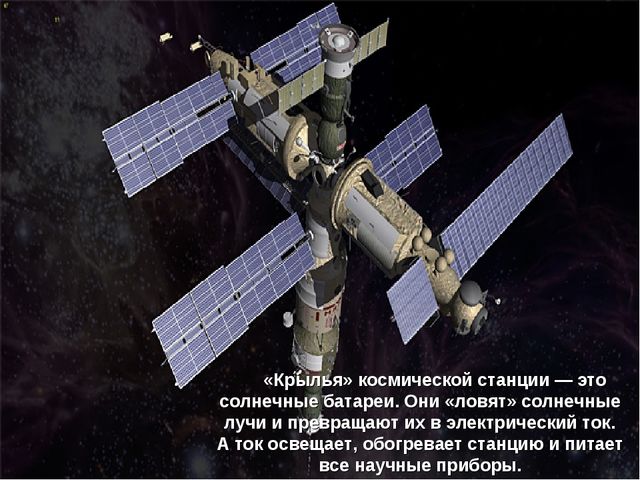 Презентация " Зачем люди осваивают космос"