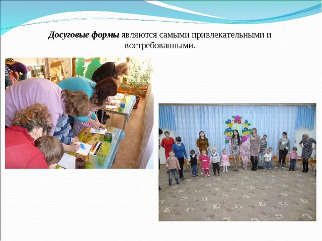 Развитие сотрудничества в триаде «семья - ребенок - детский сад» путем вовлечения родителей в деятельность ДОУ