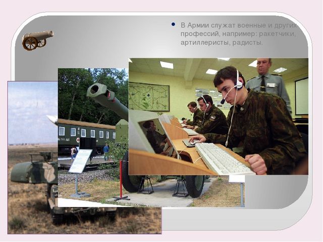 Презентация на тему: "23 февраля"