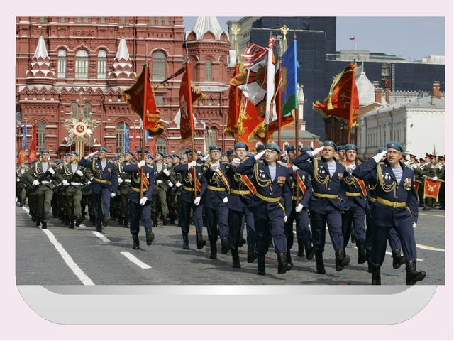 Презентация на тему: "23 февраля"