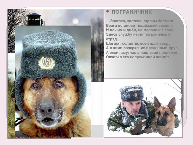 Презентация на тему: "23 февраля"